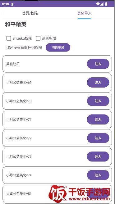 和平美化包最新手机版 和平美化包最新手机版