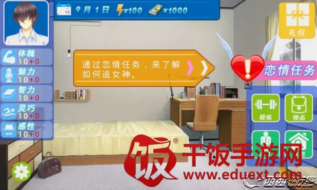 泡妞达人22026最新版本 泡妞达人22026最新版本