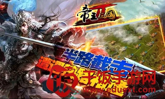 帝王三国22026官方正版 帝王三国22026官方正版