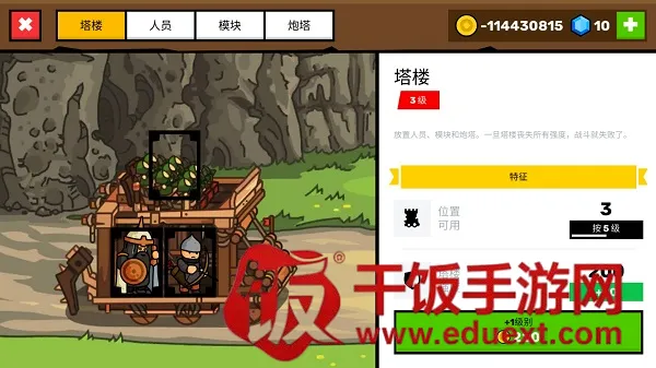 塔楼之境(策略塔防游戏) 塔楼之境(策略塔防游戏)
