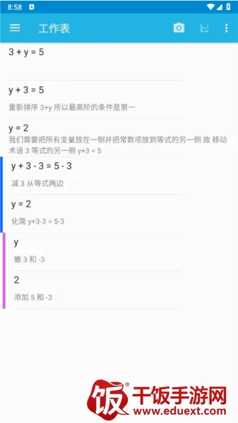MalMath数学公式计算器(数学问题求解器) MalMath数学公式计算器(数学问题求解器)