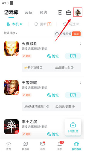 TOP TOP游戏盒最新手机版 TOP TOP游戏盒最新手机版