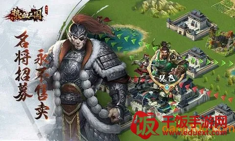 热血三国正版复刻2026官方正版 热血三国正版复刻2026官方正版