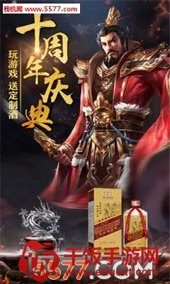 热血三国正版复刻2026官方正版 热血三国正版复刻2026官方正版