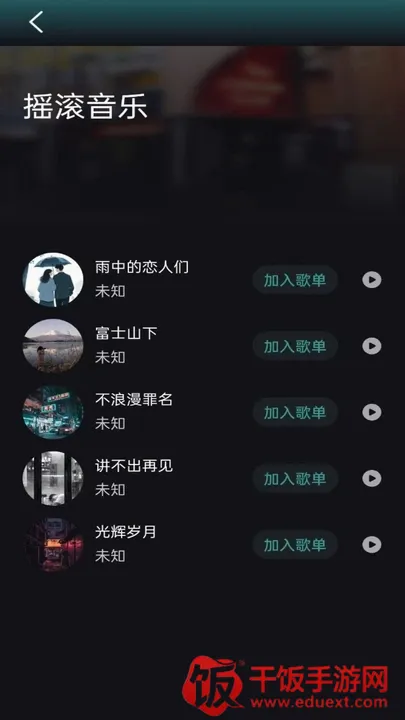 好声音播放器(音乐播放软件) 好声音播放器(音乐播放软件)