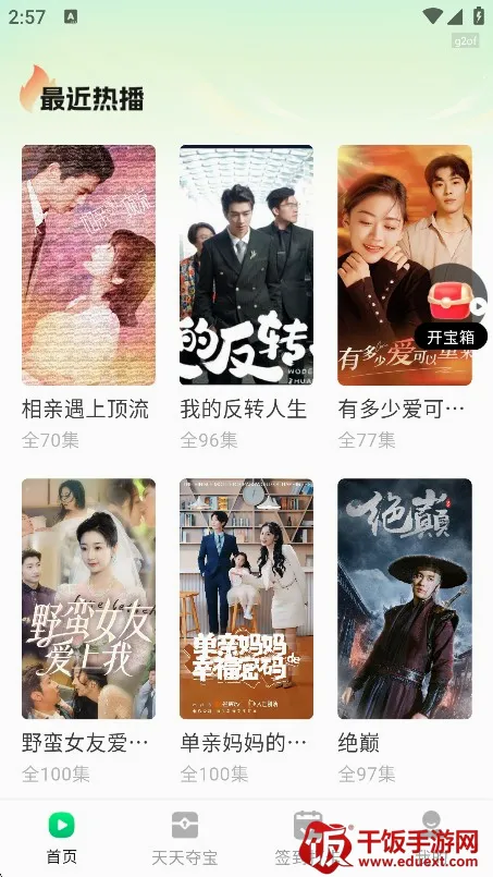 西瓜短剧最新手机版 西瓜短剧最新手机版