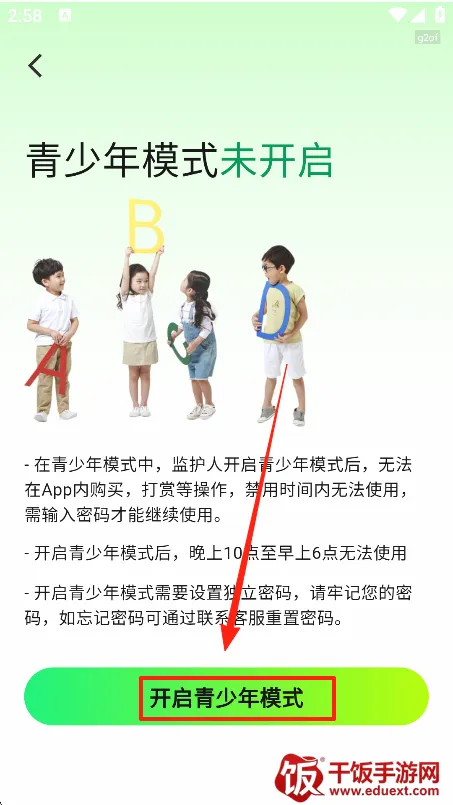 西瓜短剧免费看
