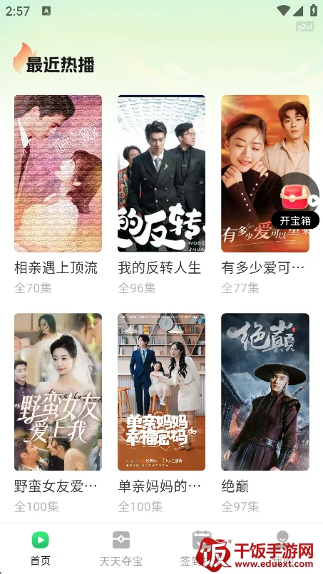 西瓜短剧免费看
