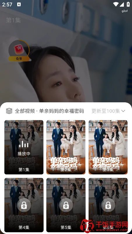 西瓜短剧免费看
