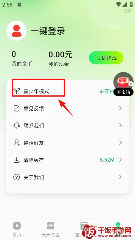 西瓜短剧免费看