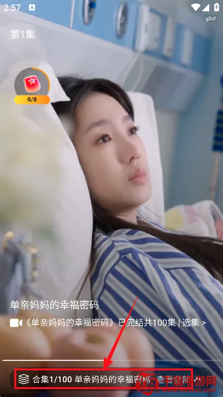 西瓜短剧免费看
