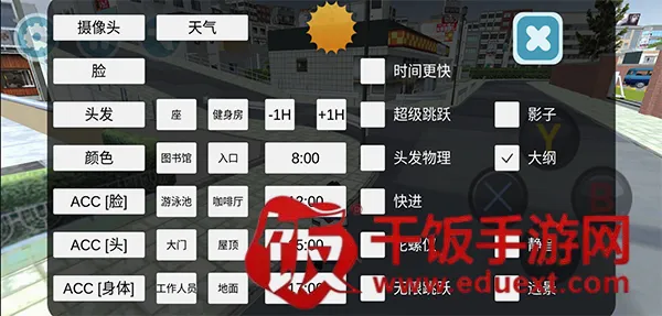 高校生活模拟2026官方正版 高校生活模拟2026官方正版