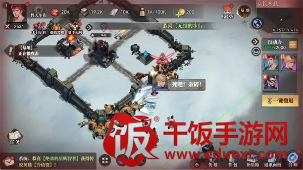 深空之劫