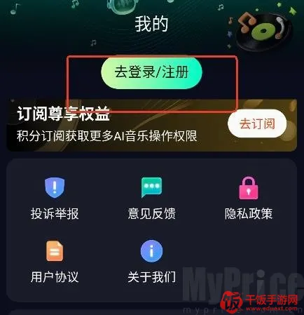 Soundraw登录注册入口