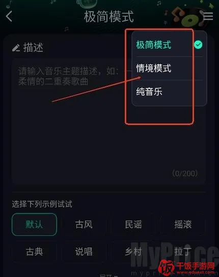Soundraw生成音乐