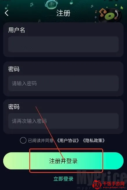 Soundraw注册界面