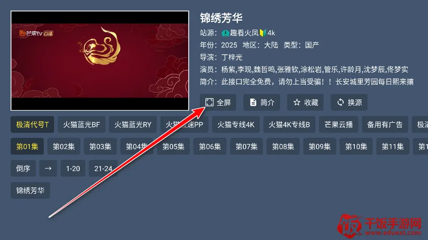 蓝光4K影视解锁版2026最新版本 蓝光4K影视解锁版2026最新版本