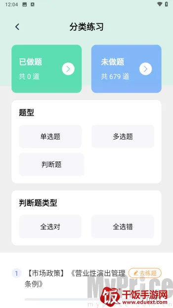 可为梦题库2026官方最新版本 可为梦题库2026官方最新版本