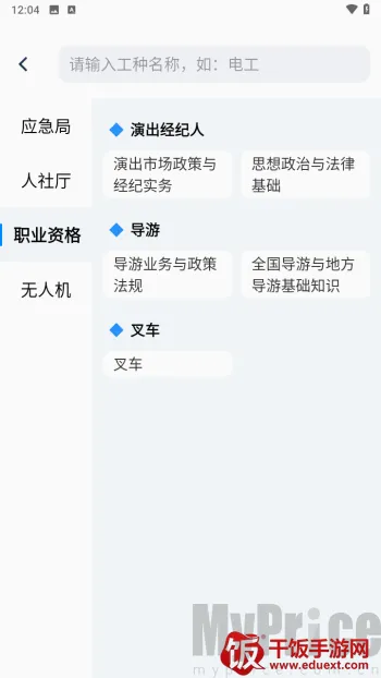 可为梦题库2026官方最新版本 可为梦题库2026官方最新版本