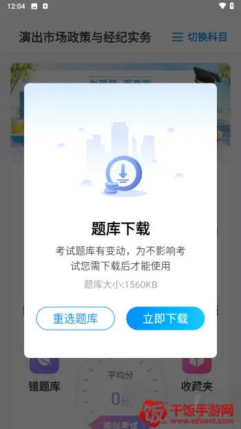 可为梦题库