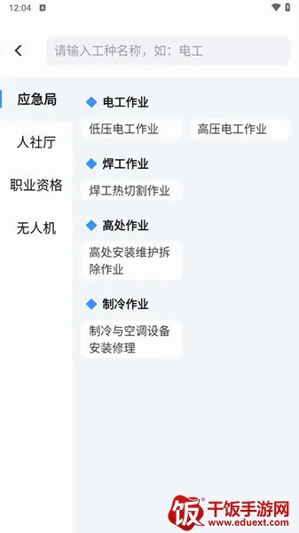 可为梦题库2026官方最新版本 可为梦题库2026官方最新版本