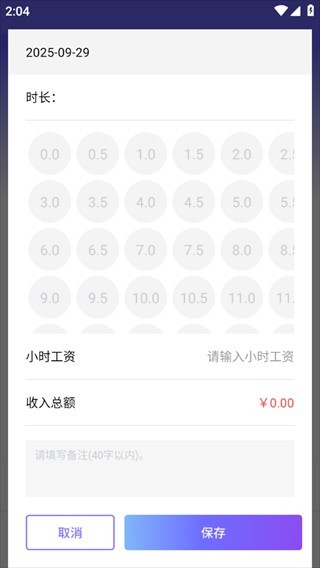 灵工打卡记工时