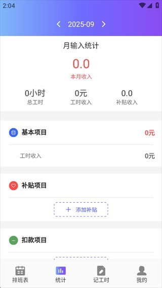灵工打卡记工时最新手机版 灵工打卡记工时最新手机版