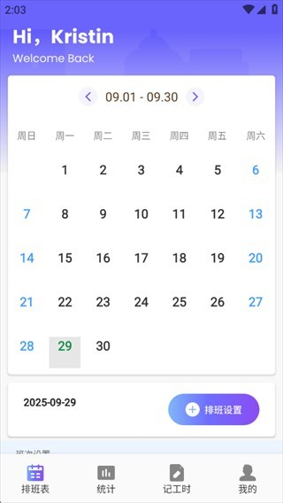 灵工打卡记工时最新手机版 灵工打卡记工时最新手机版