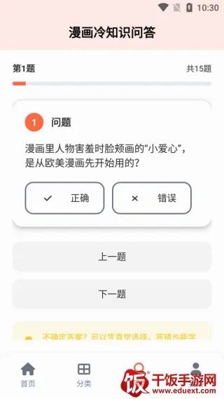 漫海乐园(漫画阅读互动平台) 漫海乐园(漫画阅读互动平台)