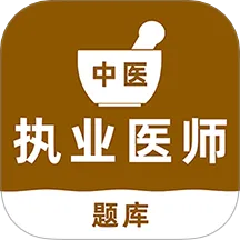 ��ҽִҵҽʦˢ���2026�ٷ�����v4.0.2 ��׿��