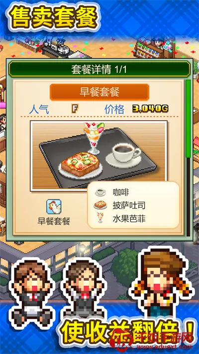 创意咖啡店物语折相思(创意咖啡经营游戏) 创意咖啡店物语折相思(创意咖啡经营游戏)