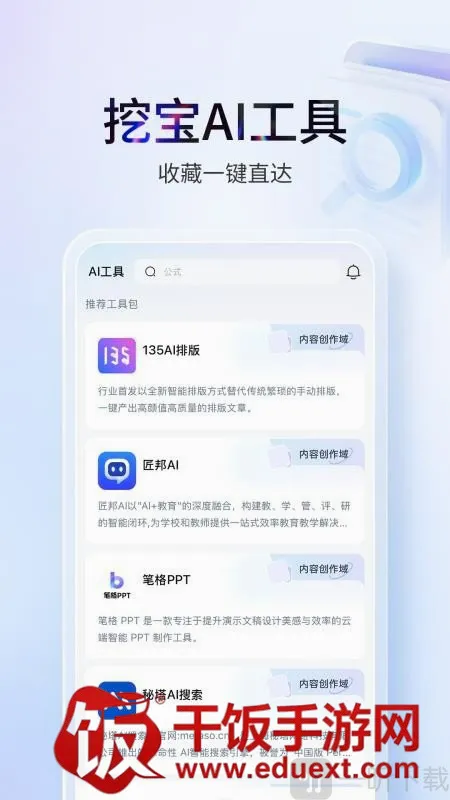 塔猴2026官方最新版本 塔猴2026官方最新版本