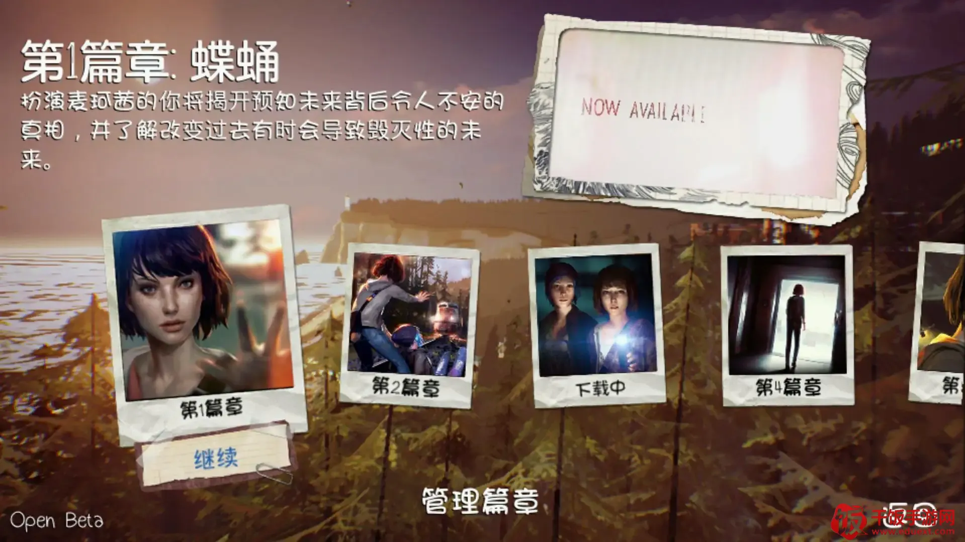 奇异人生优化版最新手机版 奇异人生优化版最新手机版
