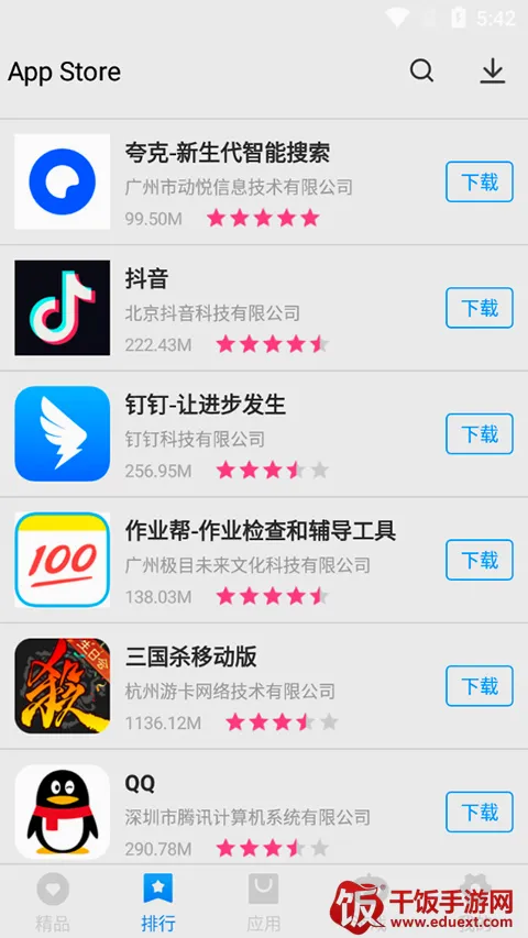 App Store�ٷ�����(Ӧ������ƽ̨)