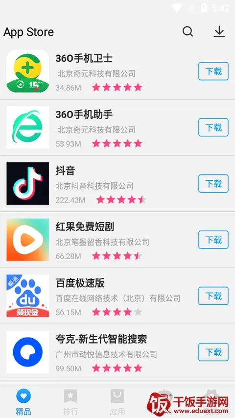 App Store�ٷ�����(Ӧ������ƽ̨)