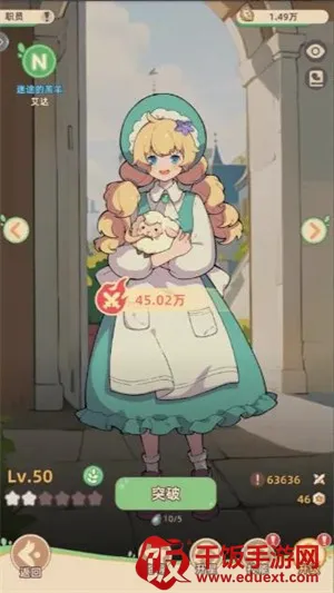 小妖连萌(角色扮演游戏) 小妖连萌(角色扮演游戏)