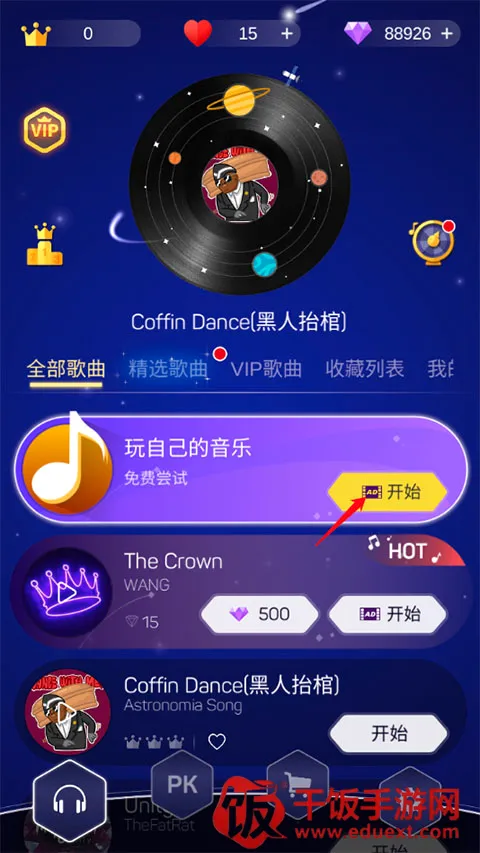 点点节奏