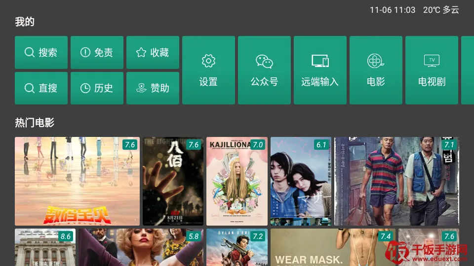 TV影院(影视播放软件) TV影院(影视播放软件)