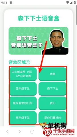 ɭ����ʿ�����а�׿���ֻ���