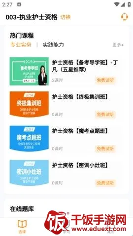 河南来学(成人驾考学习平台) 河南来学(成人驾考学习平台)