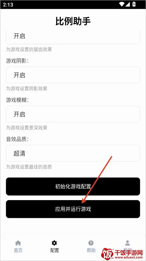 比例助手无黑边版2026官方正版 比例助手无黑边版2026官方正版