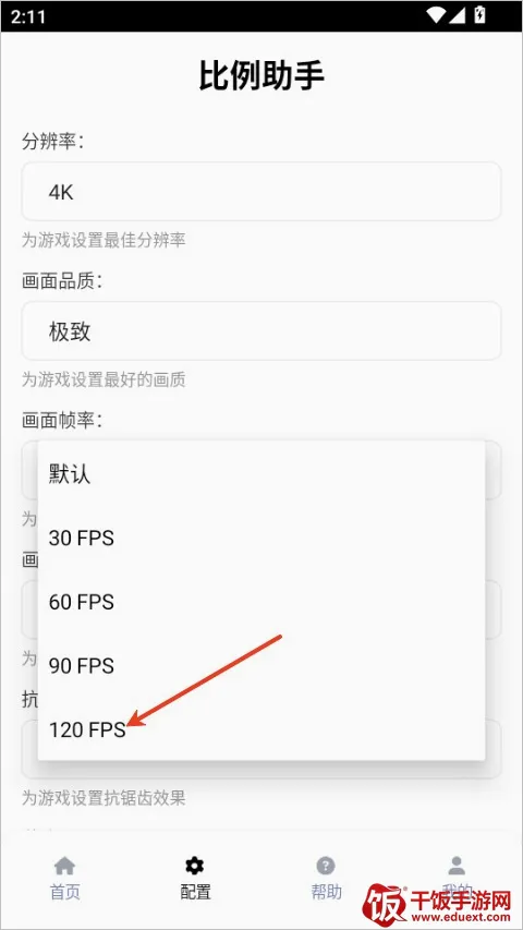 比例助手无黑边版2026官方正版 比例助手无黑边版2026官方正版