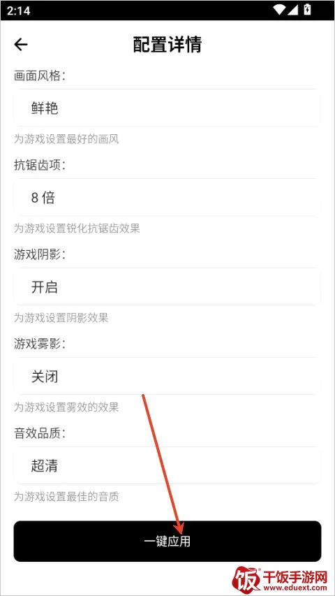 比例助手无黑边版