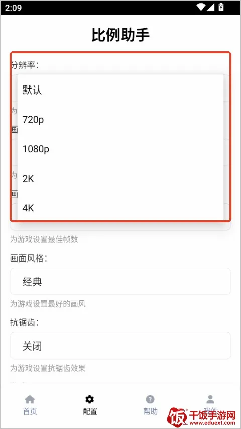 比例助手无黑边版