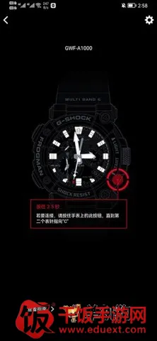 卡西欧G-SHOCK手表(手表辅助应用) 卡西欧G-SHOCK手表(手表辅助应用)