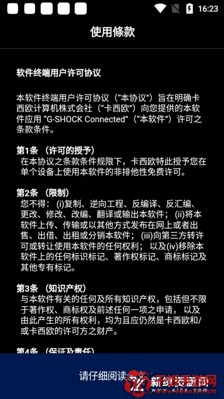 卡西欧G-SHOCK手表(手表辅助应用) 卡西欧G-SHOCK手表(手表辅助应用)