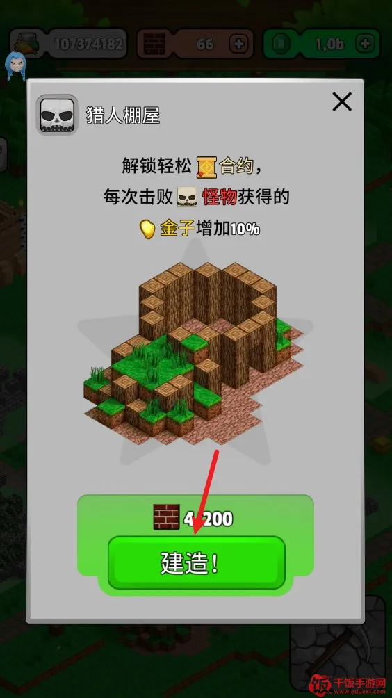 点击我的世界安卓版手机版 点击我的世界安卓版手机版