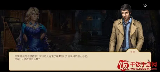 神秘之城寻物历险(冒险解谜游戏) 神秘之城寻物历险(冒险解谜游戏)