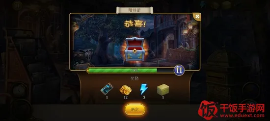 神秘之城寻物历险(冒险解谜游戏) 神秘之城寻物历险(冒险解谜游戏)