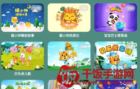 宝宝课堂(启蒙教育平台) 宝宝课堂(启蒙教育平台)